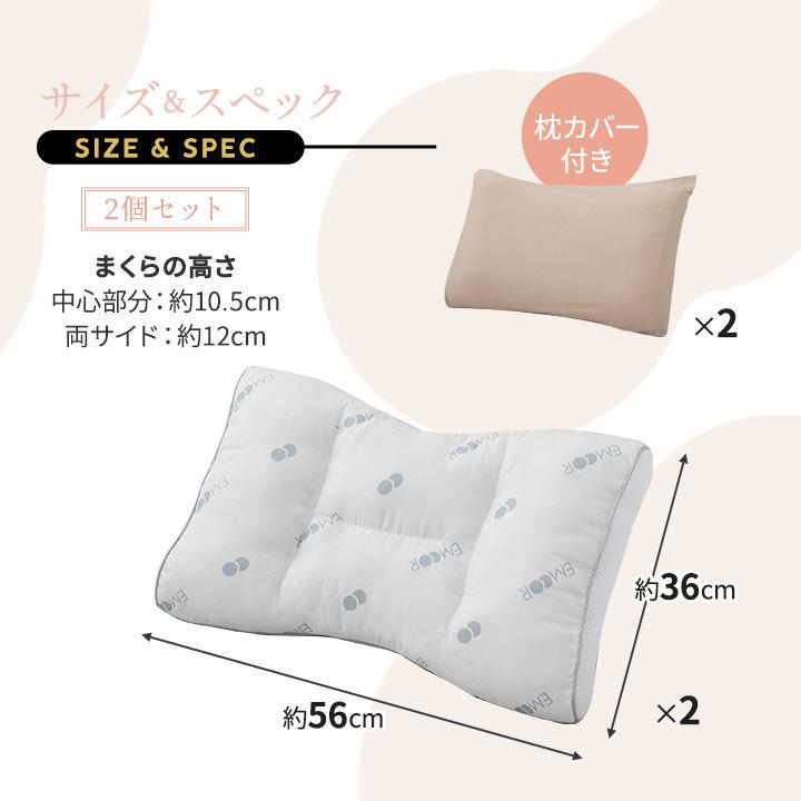 枕 まくら 2個セット 幸せのまくら ビーズ枕 綿100% カバー 洗える