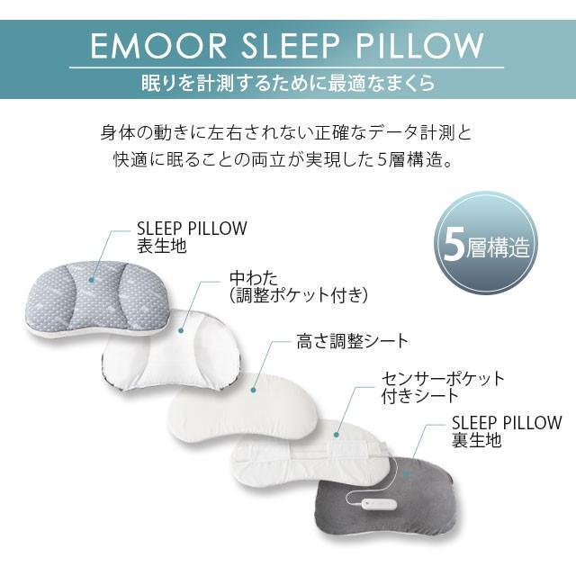 EMOOR 枕 まくら マクラ ピロー センサー付き 睡眠計測 安眠枕 EMOOR 枕 まくら マクラ ピロー センサー付き 睡眠計測 安眠枕
