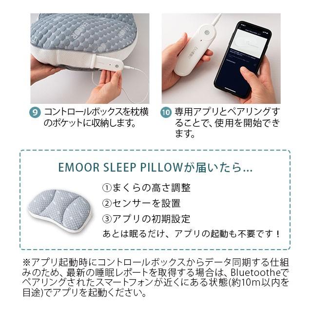 EMOOR 枕 まくら マクラ ピロー センサー付き 睡眠計測 安眠枕
