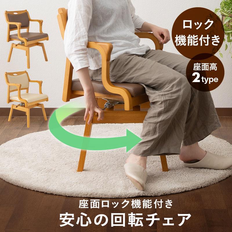 EMOOR 回転チェア 回転高座椅子 ロック付き 肘付き アルコール EMOOR 回転チェア 回転高座椅子 ロック付き 肘付き アルコール
