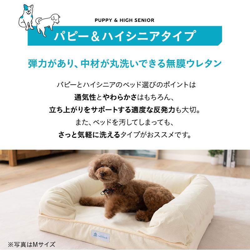 ペットベッド カバーセット 3D Lサイズ パピー 成犬 シニア 老犬 高反発ウレタン 綿100％ 体圧分散 ワンちゃん 犬 猫 通気性 洗える 介護 カドラー エムールの画像