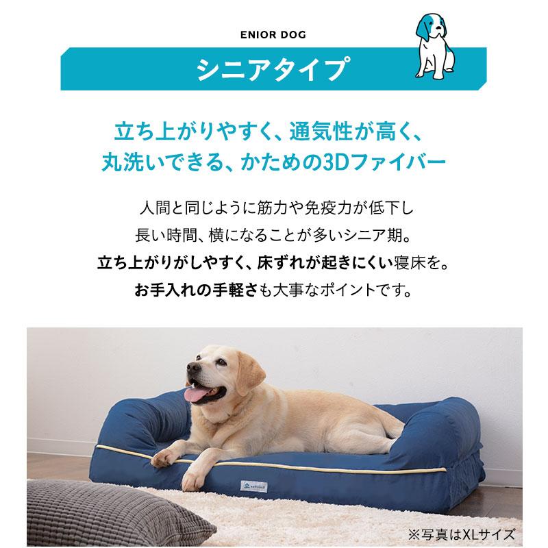 ペットベッド カバーセット 3D Lサイズ パピー 成犬 シニア 老犬 高反発ウレタン 綿100％ 体圧分散 ワンちゃん 犬 猫 通気性 洗える 介護 カドラー エムールの画像