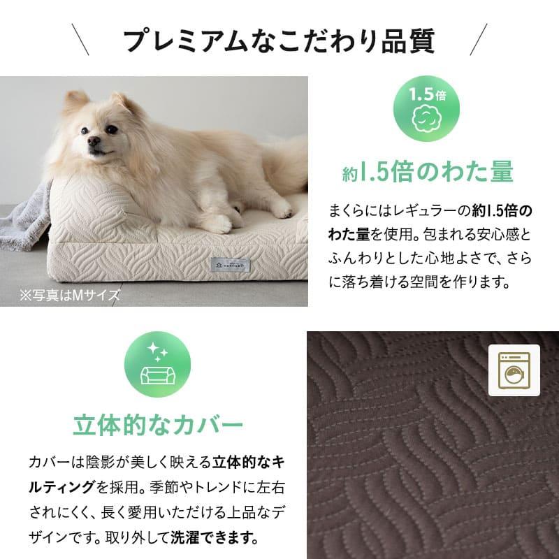 老犬　介護用　ベット　（エムール）　Lサイズ 介護用 シニア用 カウチベッド Mサイズ低床 L字型 | 寝具・家具