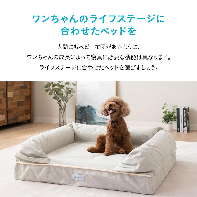 ペットベッド 3D Lサイズ パピー 成犬 シニア 老犬 高反発ウレタン 綿100％ 体圧分散 ワンちゃん 犬 猫 通気性 洗える 介護 多頭 カドラー 送料無料 エムール｜at-emoor｜10