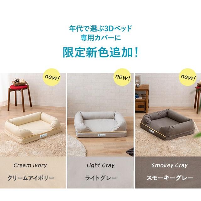 ネドッコ ペット用 ベッドカバー 綿100％ 3Dベッド専用カバー L