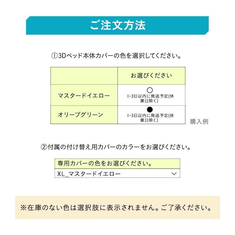 ペットベッド カバーセット 3D XLサイズ パピー 成犬 シニア 老犬 高反発ウレタン 綿100％ 体圧分散 ワンちゃん 犬 猫 通気性 洗える 介護 カドラー エムール｜at-emoor｜21