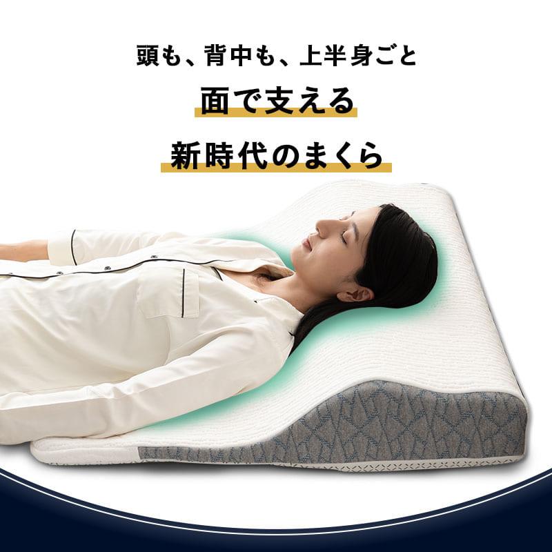 EMOOR（エムール） アッパーピロー ボディピロー 85×75cm 枕 まくら