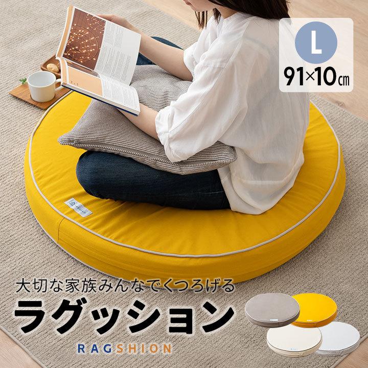 EMOOR クッション 座布団 L 円形 直径91cm 高さ10cm 低反発 高