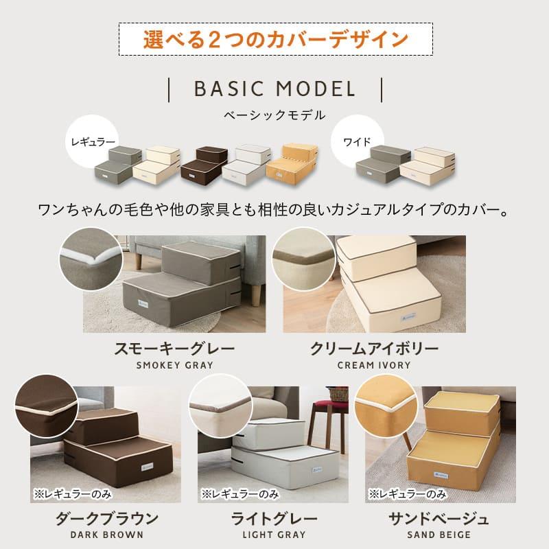 ドッグステップ 犬用 ステップ 踏み台 階段 ペットステップ 送料無料 洗濯 ウレタン 綿100% ケガ防止 小型犬 中型犬 パピー シニア 犬用品 ペット用品 エムール | EMOOR | 14