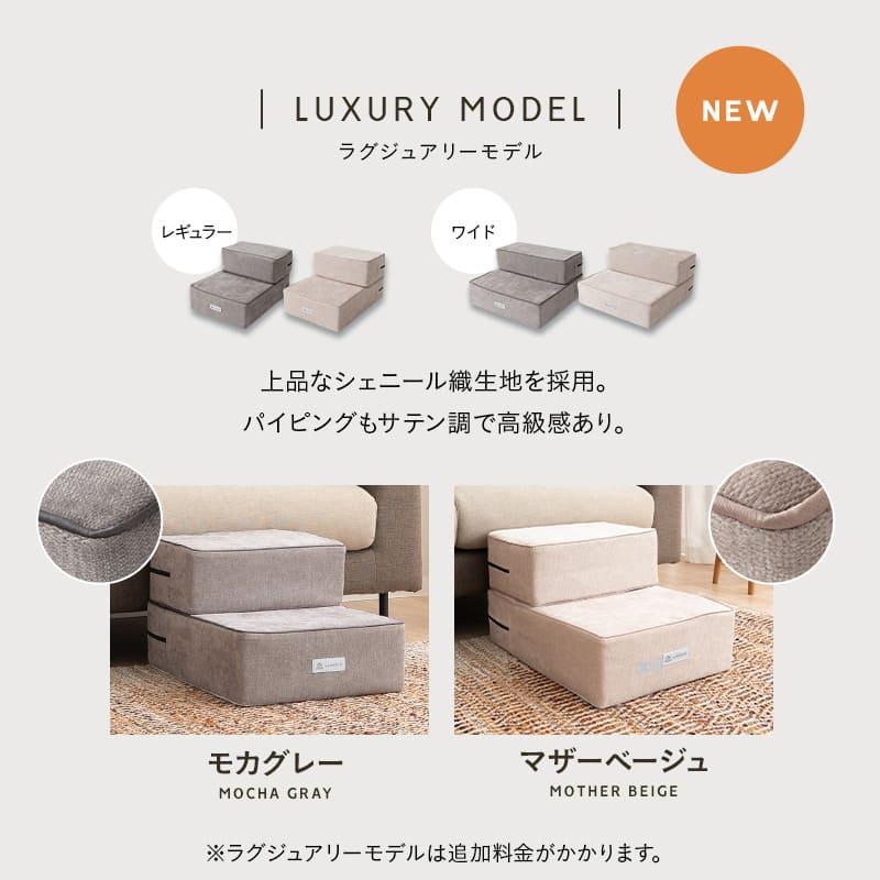 ドッグステップ 犬用 ステップ 踏み台 階段 ペットステップ 送料無料 洗濯 ウレタン 綿100% ケガ防止 小型犬 中型犬 パピー シニア 犬用品 ペット用品 エムール | EMOOR | 15