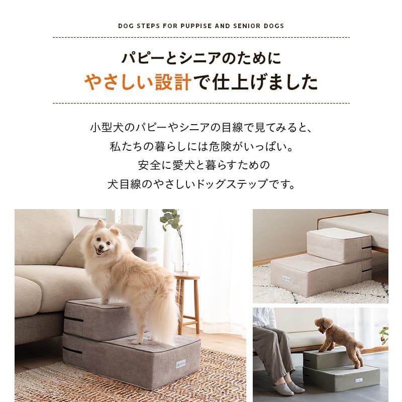 EMOOR ドッグステップ 犬用 ステップ 踏み台 階段 ペットステップ 送料