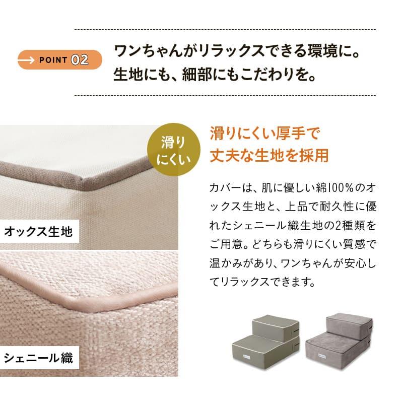 EMOOR（エムール） ドッグステップ 犬用 ステップ 踏み台 階段 ペット