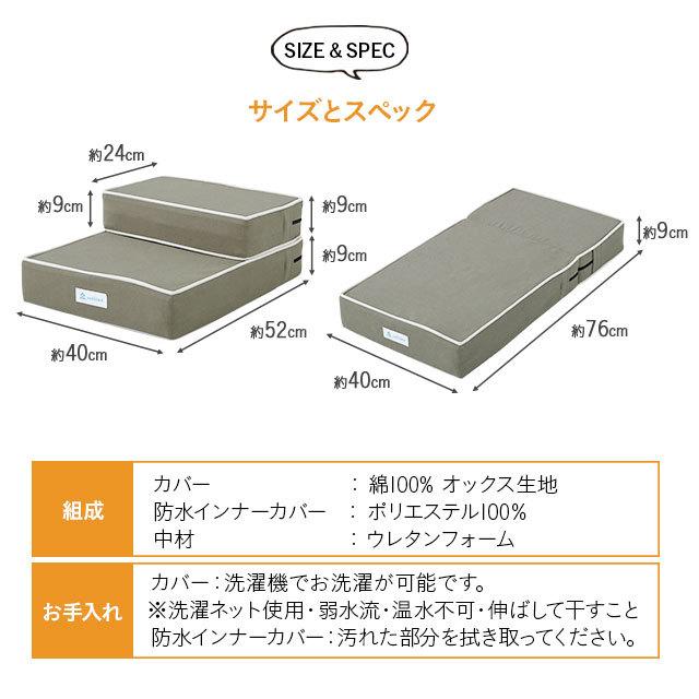 ドッグステップ ロータイプ ステップ スロープ 犬 ペット用 階段 ペットステップ 送料無料 洗濯可 ウレタン 綿100% 踏み台 犬用品 ケガ防止 ペット用品 エムール | EMOOR | 17