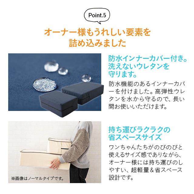 ドッグステップ ロータイプ ステップ スロープ 犬 ペット用 階段 ペットステップ 送料無料 洗濯可 ウレタン 綿100% 踏み台 犬用品 ケガ防止 ペット用品 エムール | EMOOR | 12