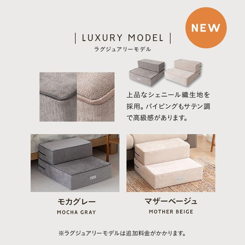 EMOOR（エムール） ドッグステップ ワイドタイプ 犬用 ステップ 踏み台