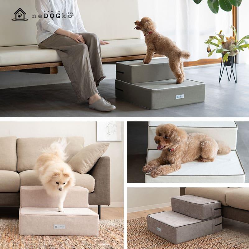 EMOOR（エムール） ドッグステップ ワイドタイプ 犬用 ステップ 踏み台