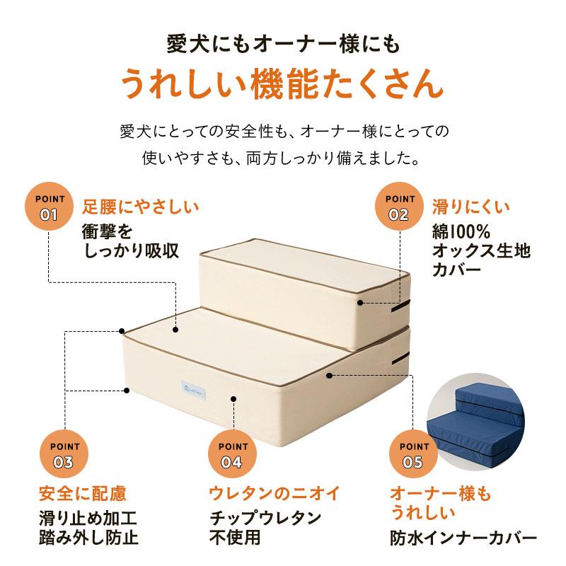 EMOOR ドッグステップ ワイドタイプ 犬用 ステップ 踏み台 階段