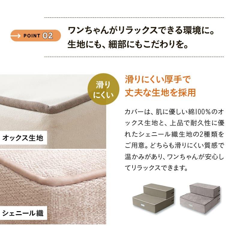 EMOOR ドッグステップ ワイドタイプ 犬用 ステップ 踏み台 階段 ペット