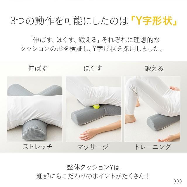 整体 ストレッチ枕 クッション マッサージ 枕 まくら メッシュ生地 Y型 クッション マッサージ器 健康グッズ 母の日 プレゼント ギフト 送料無料 エムール｜at-emoor｜03