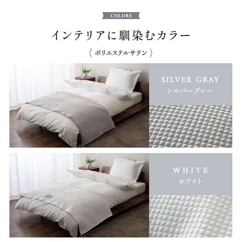 EMOOR ベッドスロー ベッドライナー サテン調 綿100％ フット