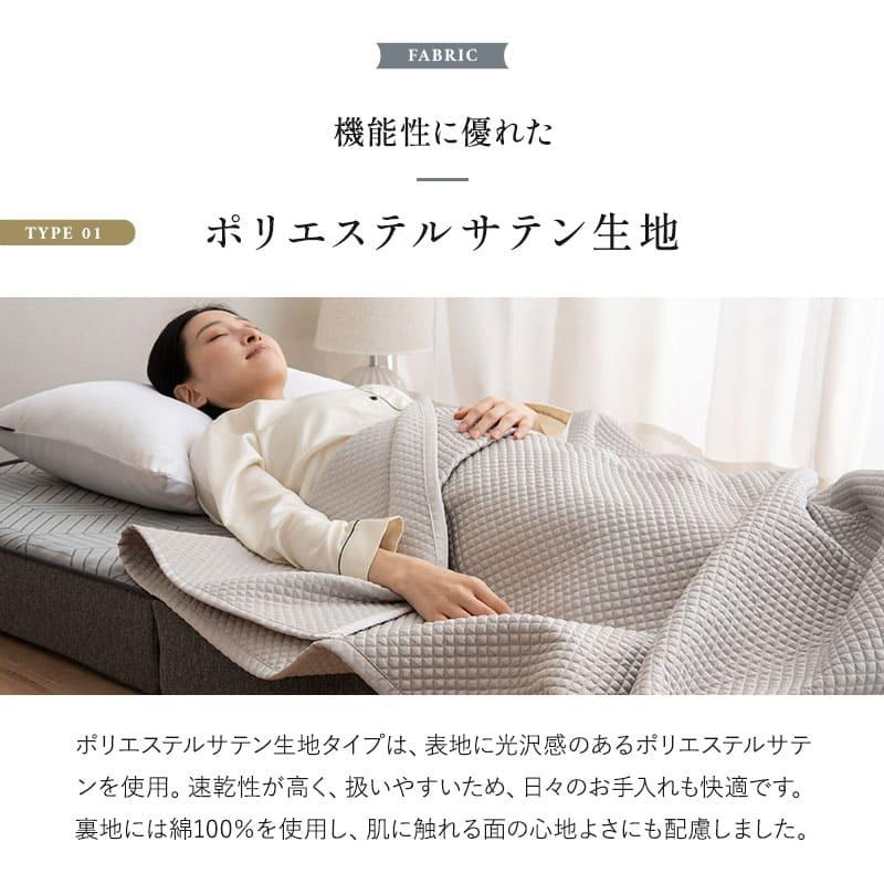 EMOOR（エムール） ベッドスロー ベッドライナー サテン調 綿100