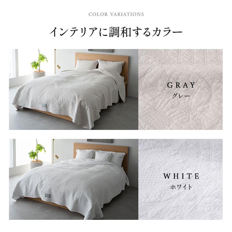 EMOOR（エムール） ベッドスプレッド シングル セミダブル ダブル