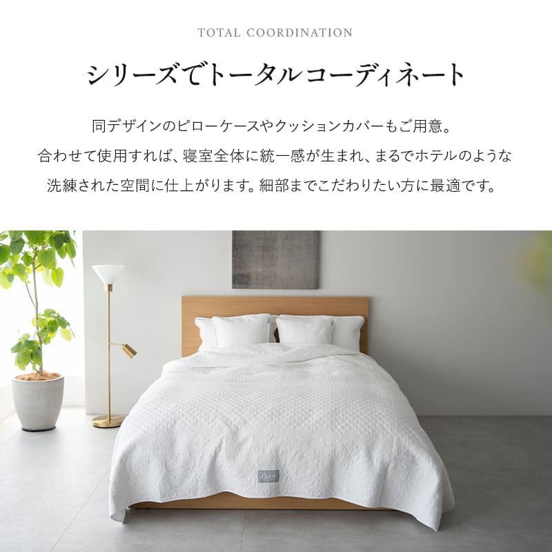 ベッドスプレッド シングル セミダブル ダブル クイーン 綿 コットン