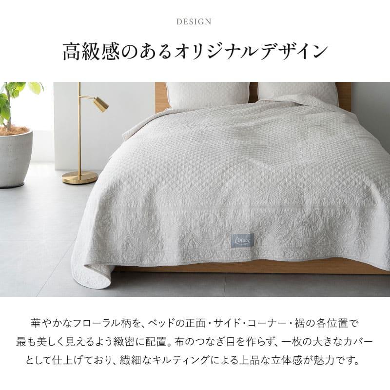 【フランジュール】クッションとベッドスプレッド　ホワイト Amazon｜マルチカバー キルト ベッドスプレッド ベッドカバー