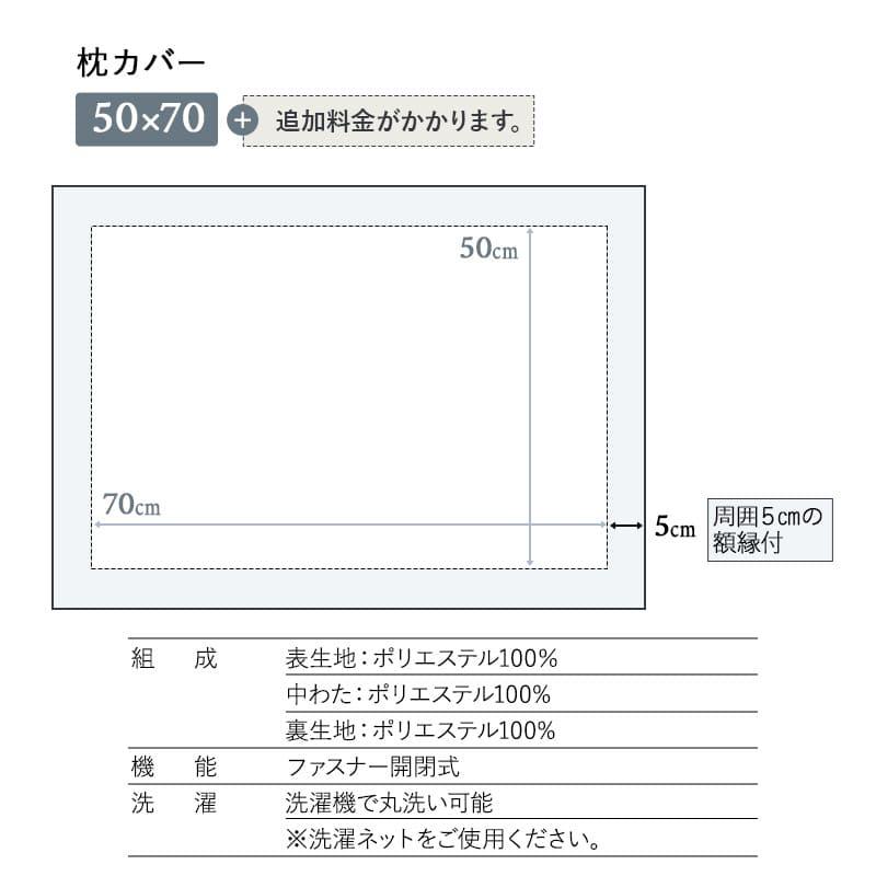 クッションカバー 枕カバー ピローケース 45×45cm 50×70cm サテン調 ホテルスタイル ホテルライク 高級 枕 まくら ベッド 布団 カバー 送料無料 エムール | EMOOR | 14