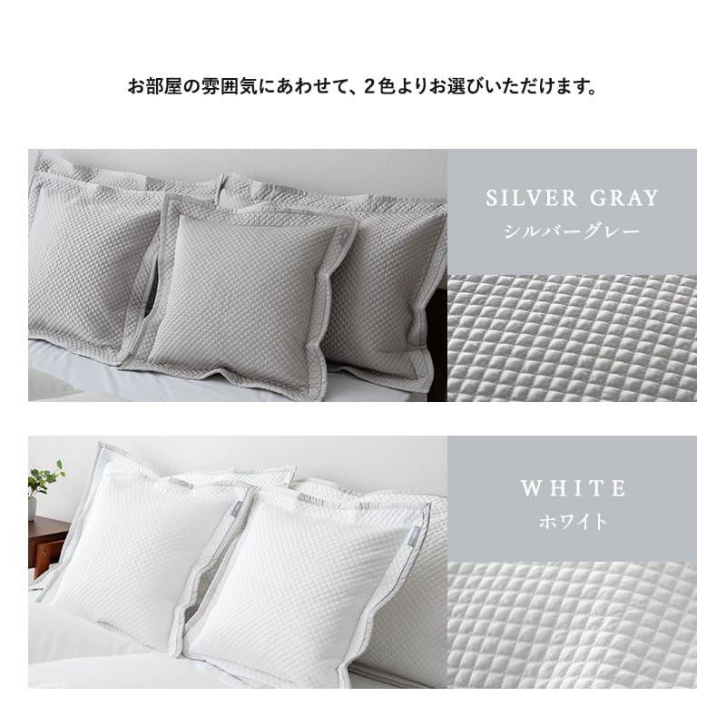 クッションカバー 枕カバー ピローケース 45×45cm 50×70cm サテン調 ホテルスタイル ホテルライク 高級 枕 まくら ベッド 布団 カバー 送料無料 エムール | EMOOR | 08