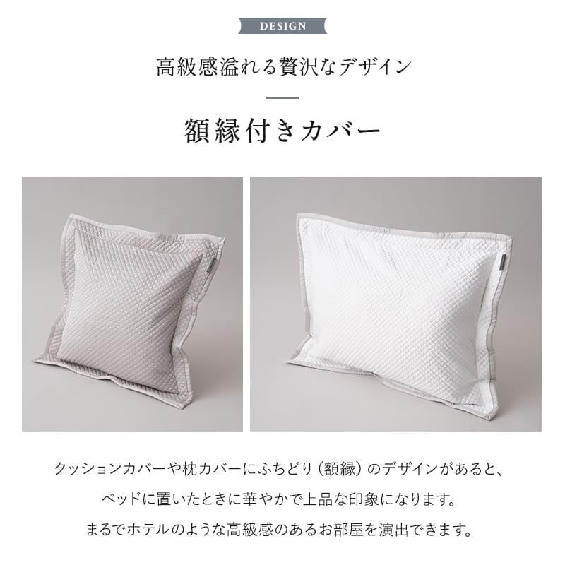 クッションカバー 枕カバー ピローケース 45×45cm 50×70cm サテン調 ホテルスタイル ホテルライク 高級 枕 まくら ベッド 布団 カバー 送料無料 エムール | EMOOR | 09