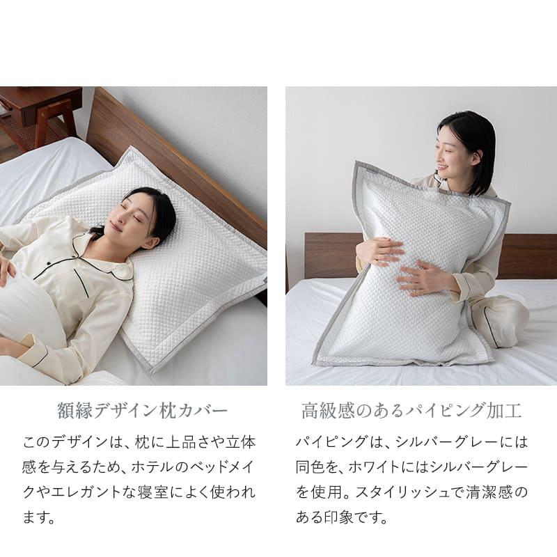 クッションカバー 枕カバー ピローケース 45×45cm 50×70cm サテン調 ホテルスタイル ホテルライク 高級 枕 まくら ベッド 布団 カバー 送料無料 エムール | EMOOR | 10