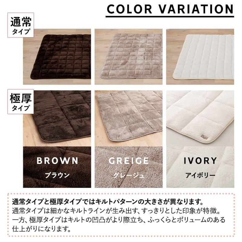 EMOOR（エムール） ラグ カーペット 130×190cm 長方形 洗える 吸湿発熱