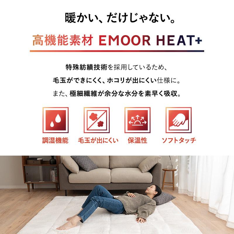 EMOOR（エムール） ラグ カーペット 190×190cm 正方形 洗える 吸湿発熱 