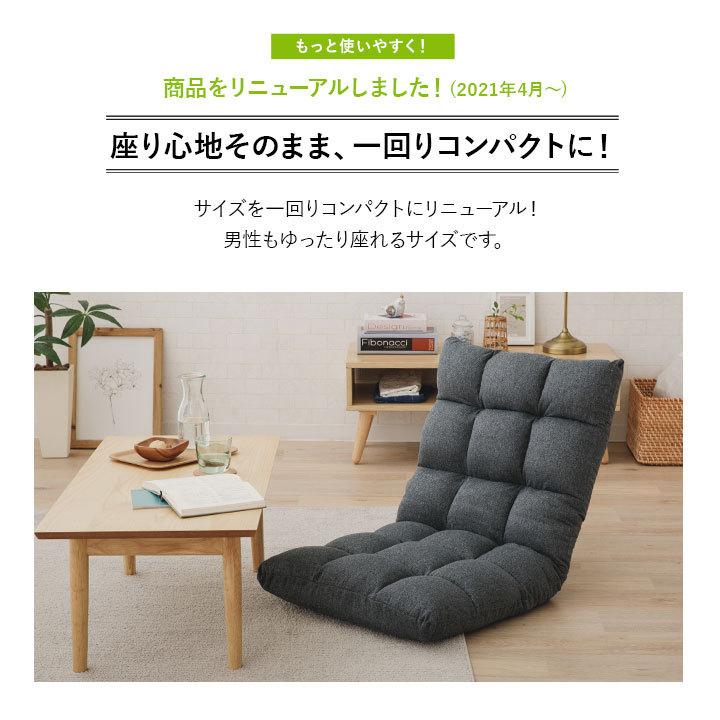 EMOOR（エムール） 座椅子 コンパクト リクライニング ソファ チェア 1