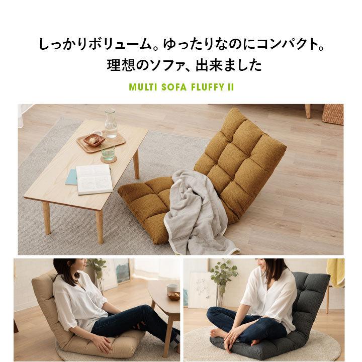 EMOOR（エムール） 座椅子 コンパクト リクライニング ソファ チェア 1