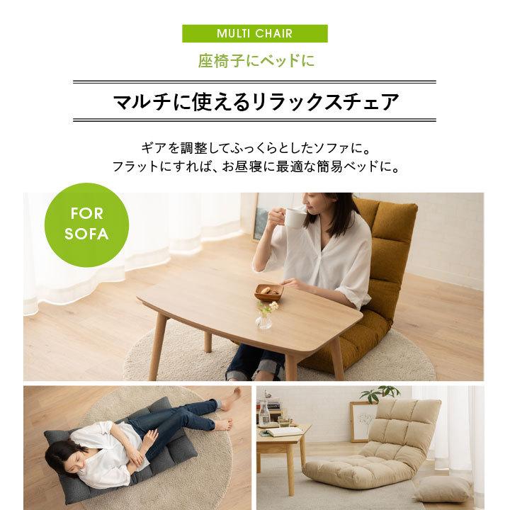 EMOOR（エムール） 座椅子 コンパクト リクライニング ソファ チェア 1