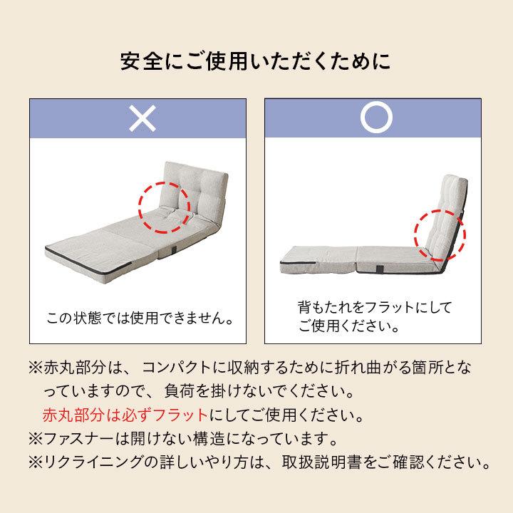 座椅子 リクライニング 1人掛け 3WAY クッション付 FREEL フリール 折りたたみ コンパクト ハイバック 座いす 座イス チェア ソファベッド カウチ 北欧 エムール_15