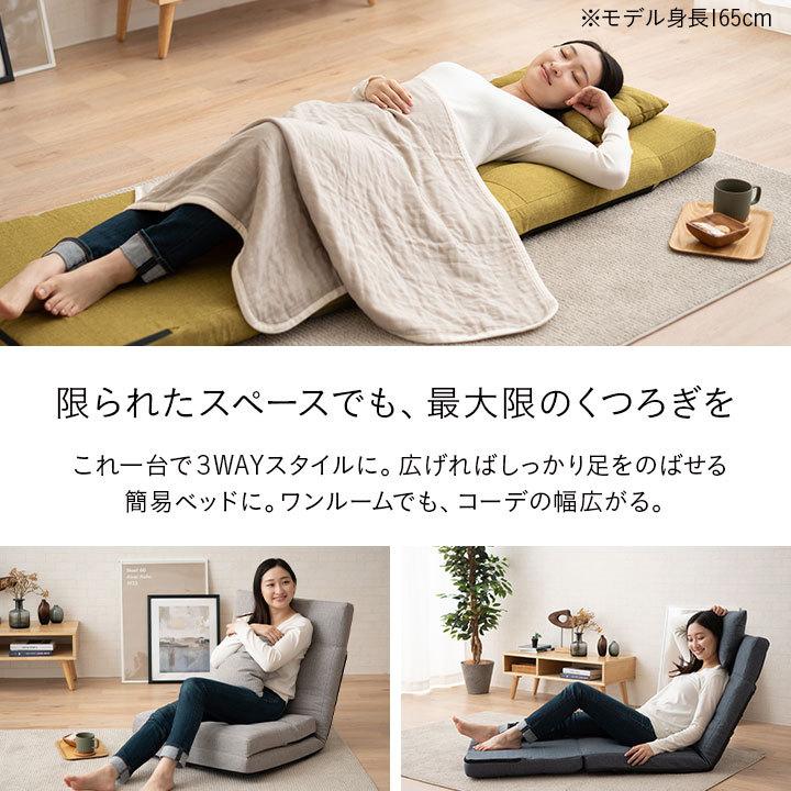 座椅子 リクライニング 1人掛け 3WAY クッション付 FREEL フリール 折りたたみ コンパクト ハイバック 座いす 座イス チェア ソファベッド カウチ 北欧 エムール_2