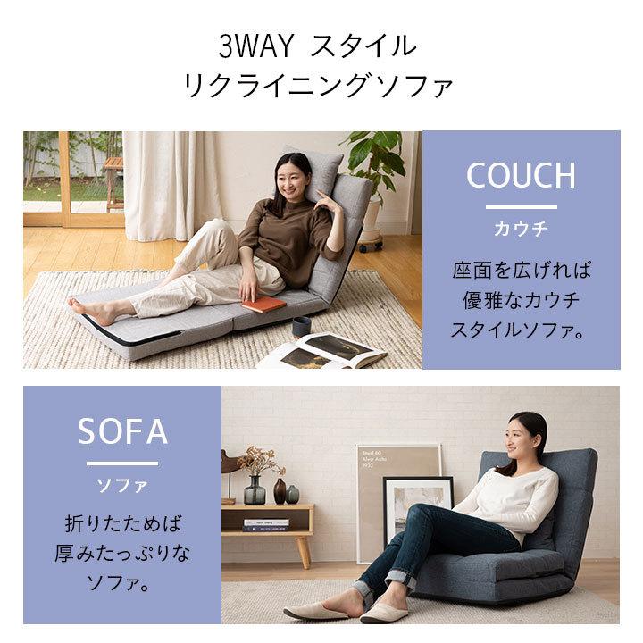 座椅子 リクライニング 1人掛け 3WAY クッション付 FREEL フリール 折りたたみ コンパクト ハイバック 座いす 座イス チェア ソファベッド カウチ 北欧 エムール_4