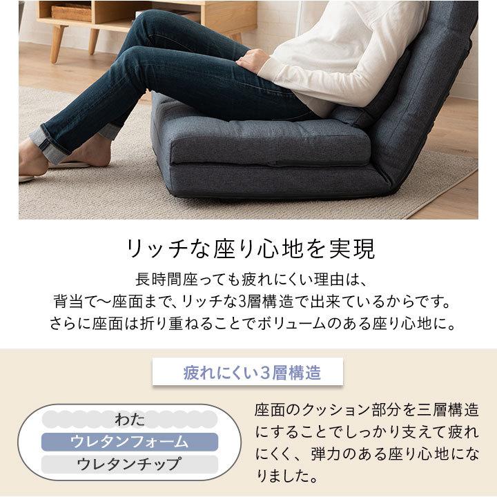 座椅子 リクライニング 1人掛け 3WAY クッション付 FREEL フリール 折りたたみ コンパクト ハイバック 座いす 座イス チェア ソファベッド カウチ 北欧 エムール_9