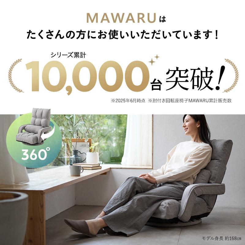 【ジェ】座椅子 回転座椅子 360度回転 肘掛け付き 通気性 ライトグレー EMOOR（エムール） 回転座椅子 座椅子 リクライニングチェア 完成品