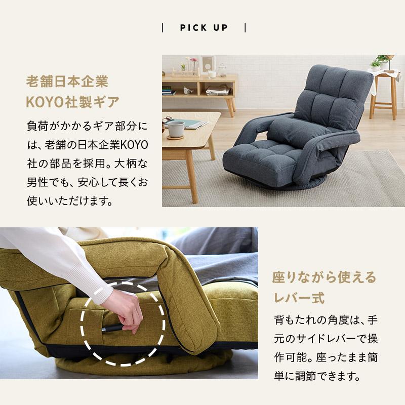 EMOOR（エムール） 回転座椅子 座椅子 リクライニングチェア 完成品