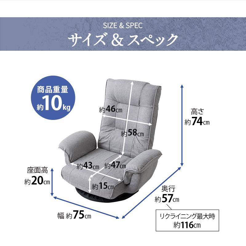 エムール ポケットコイル回転座椅子 グレー ea-0615-gy ポケットコイル 回転座椅子 リクライニングチェア 完成品 座椅子 肘