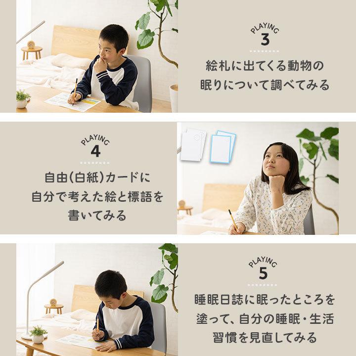 すいみん かるた カルタ 睡眠 知育 遊ぶ 学ぶ カードゲーム おもちゃ 玩具 教材 教育 室内 部屋 保育園 幼稚園 学校 大人 子供 友達 正月 クリスマス エムール｜at-emoor｜06