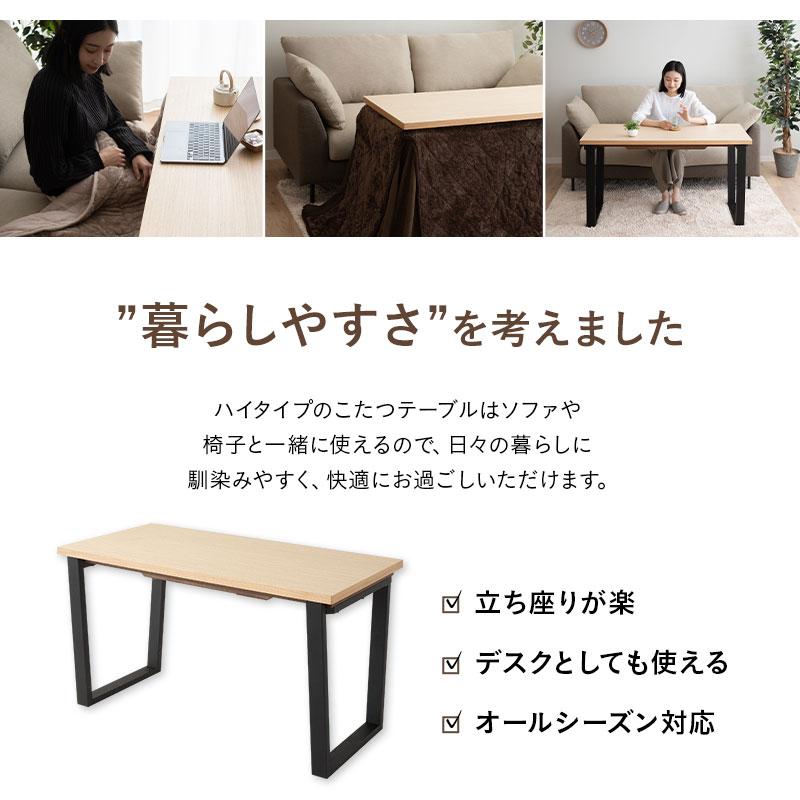 EMOOR こたつテーブル ハイタイプ 幅120cm 長方形 木製 コタツ EMOOR こたつテーブル ハイタイプ 幅120cm 長方形 木製 コタツ