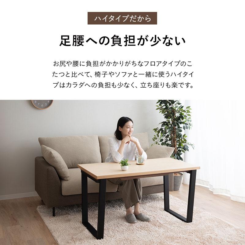 EMOOR こたつテーブル ハイタイプ 幅120cm 長方形 木製 コタツ EMOOR こたつテーブル ハイタイプ 幅120cm 長方形 木製 コタツ