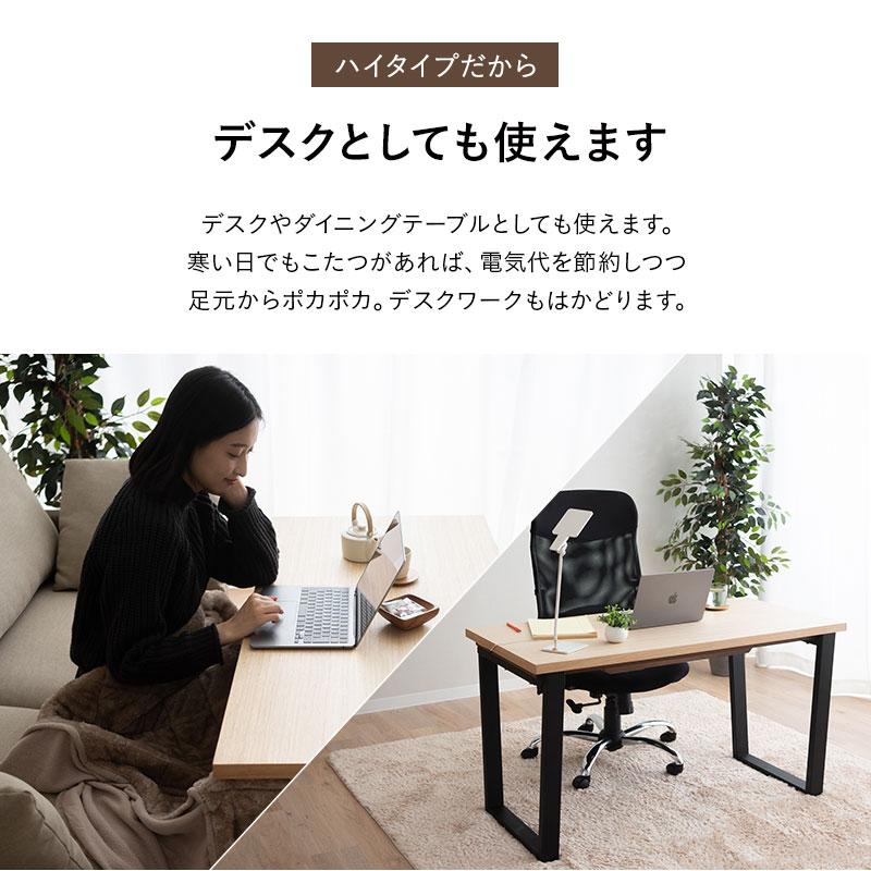 EMOOR こたつテーブル ハイタイプ 幅120cm 長方形 木製 コタツ EMOOR こたつテーブル ハイタイプ 幅120cm 長方形 木製 コタツ