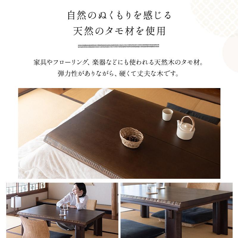 EMOOR（エムール） こたつ テーブル 幅120cm 長方形 ロータイプ 木製