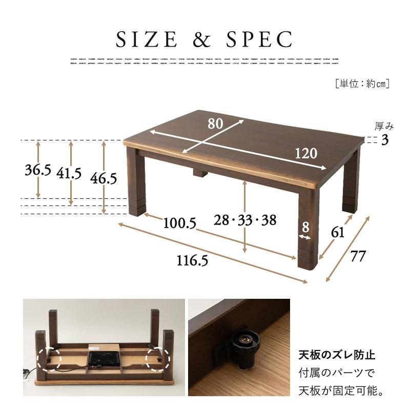 EMOOR こたつ テーブル 幅120cm 長方形 高さ調節 木製 コタツ EMOOR こたつ テーブル 幅120cm 長方形 高さ調節 木製 コタツ